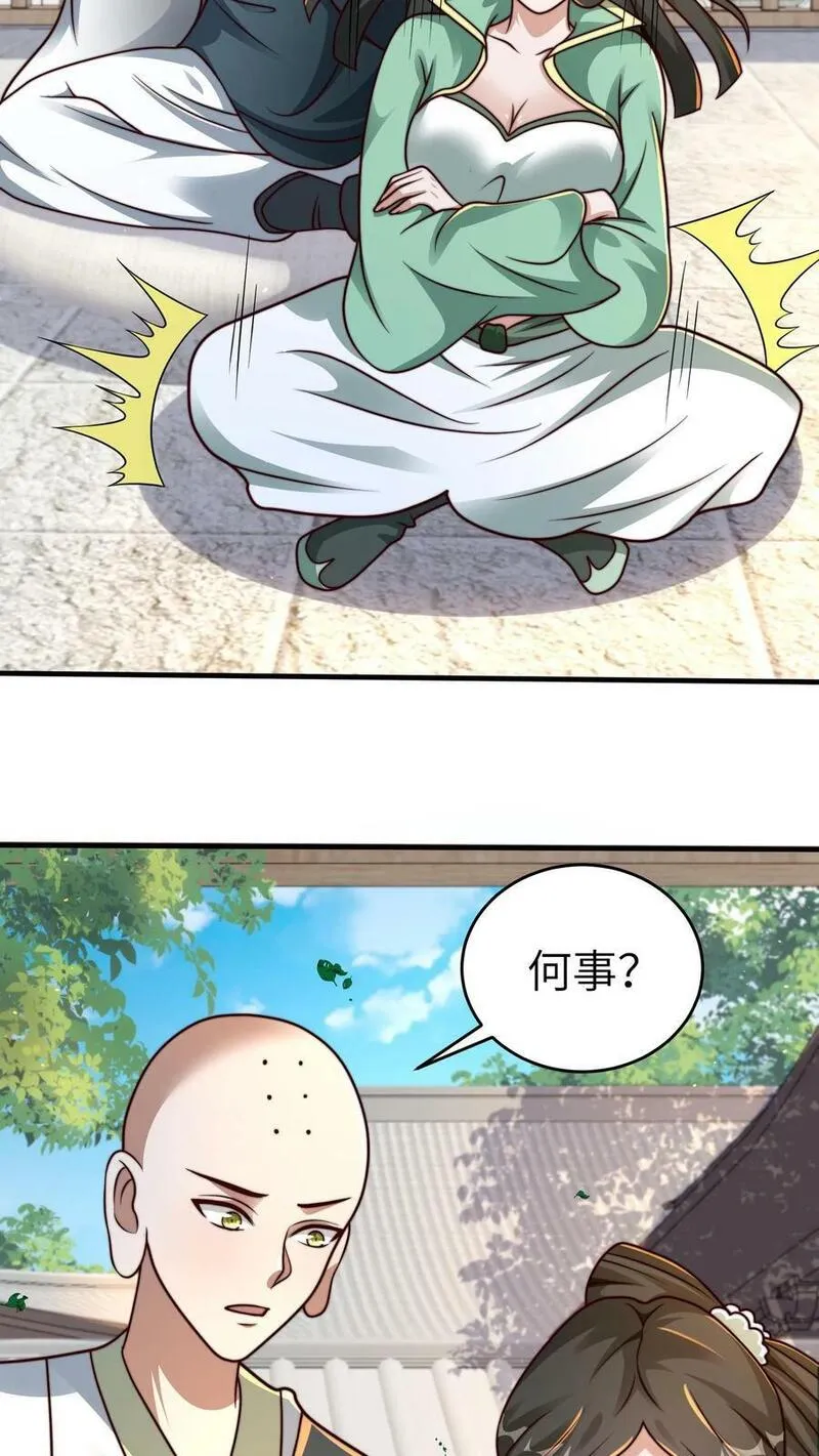 烟雨楼漫画,第68话 青青郡主是妖？！20图