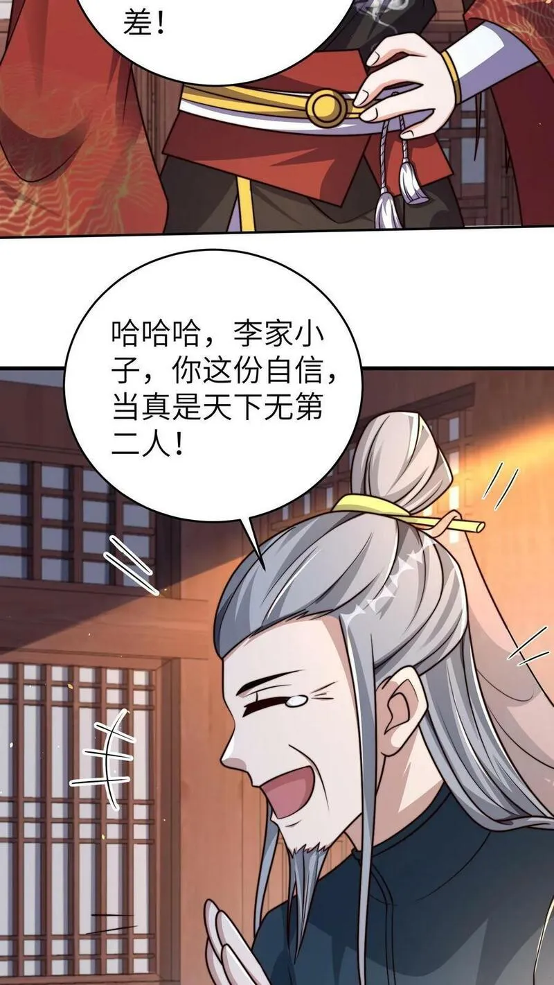 烟雨楼漫画,第74话 还仙子师父自由18图