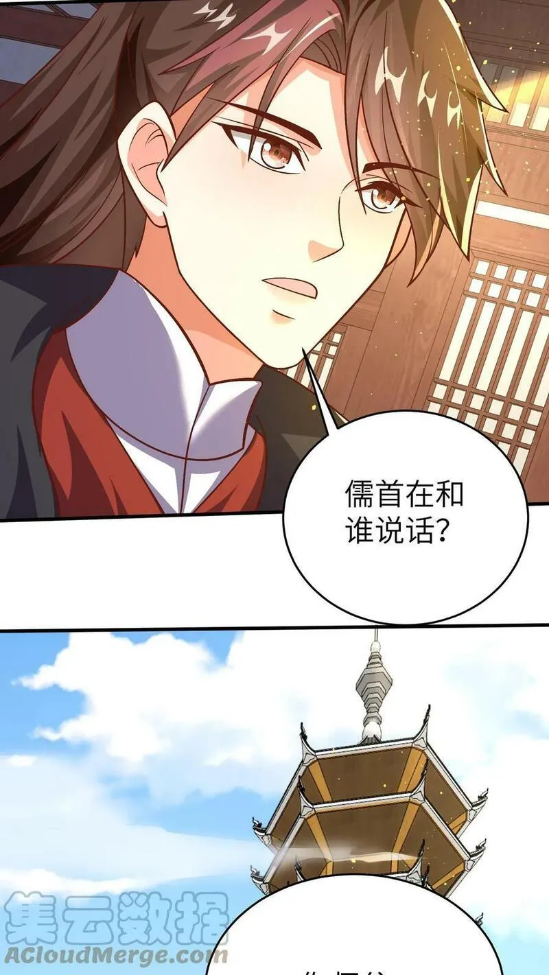 烟雨楼漫画,第74话 还仙子师父自由29图