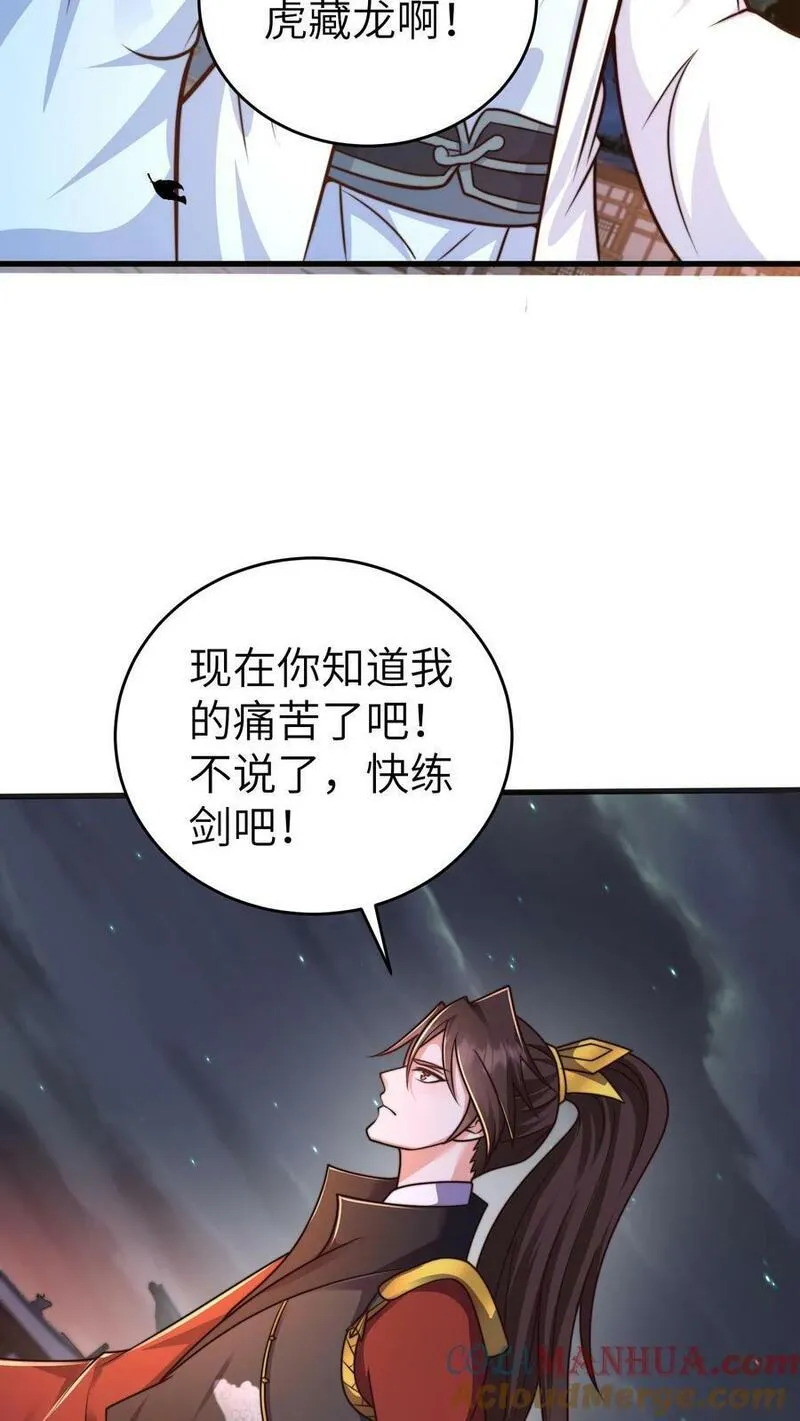 烟雨楼漫画,第79话 李庆之要回来了25图