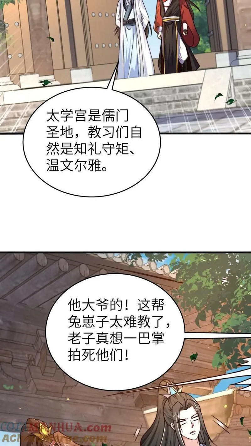 烟雨楼漫画,第80话 温婉贤淑陈巧儿5图