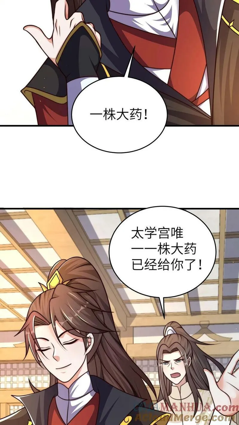 烟雨楼漫画,第84话 你好啊，三藏小和尚9图