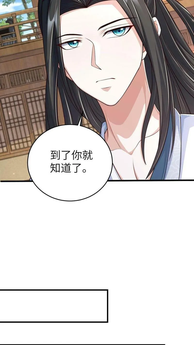 烟雨楼漫画,第85话 你是不是姓唐？16图