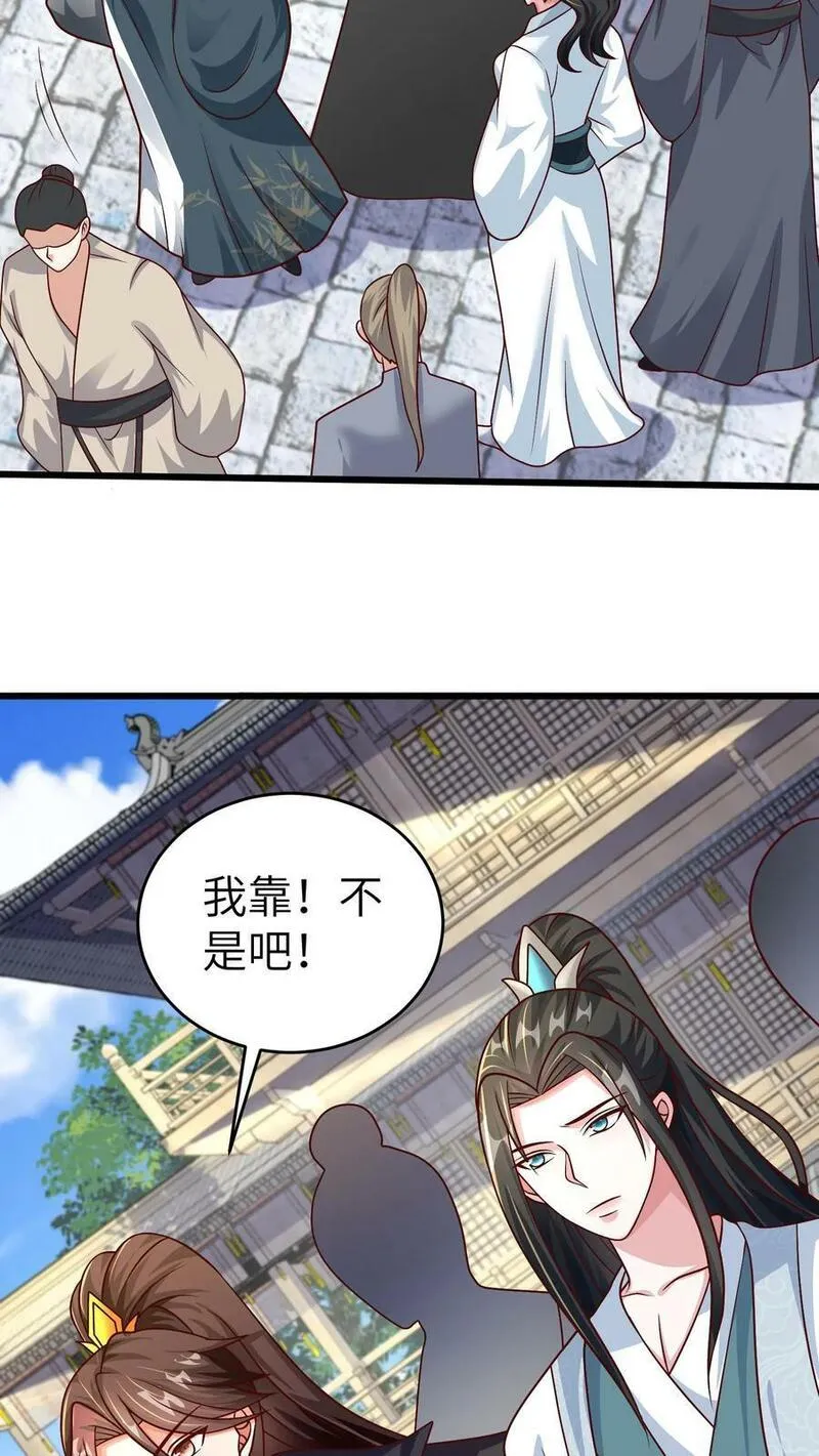 烟雨楼漫画,第85话 你是不是姓唐？6图