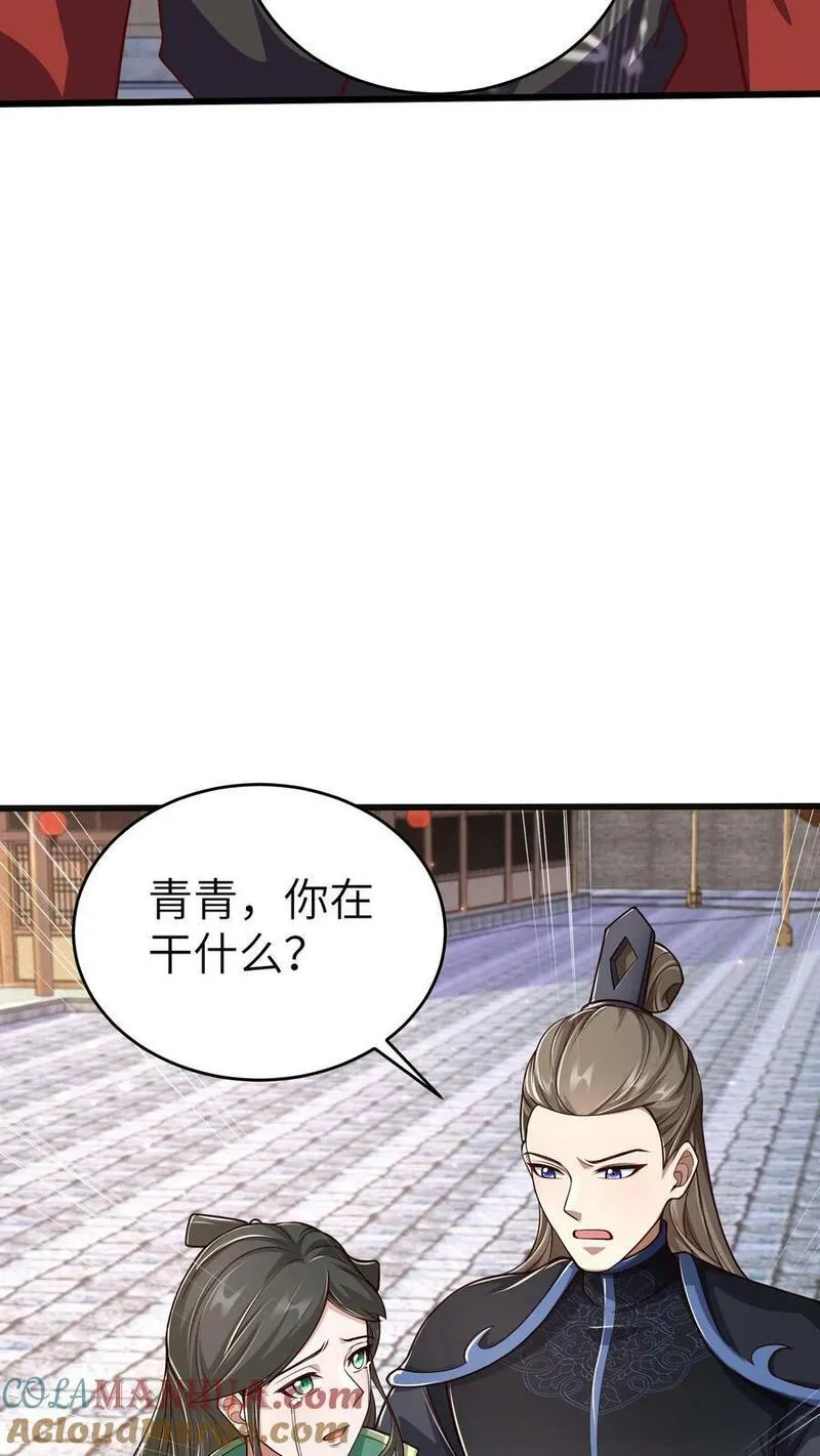 烟雨楼漫画,第85话 你是不是姓唐？11图