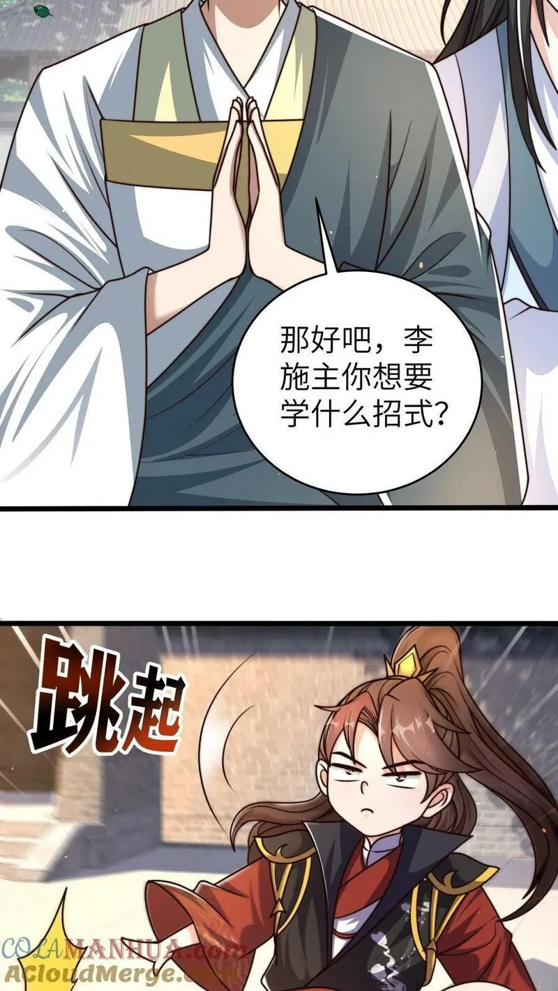 烟雨楼漫画,第87话 明镜亦非台7图