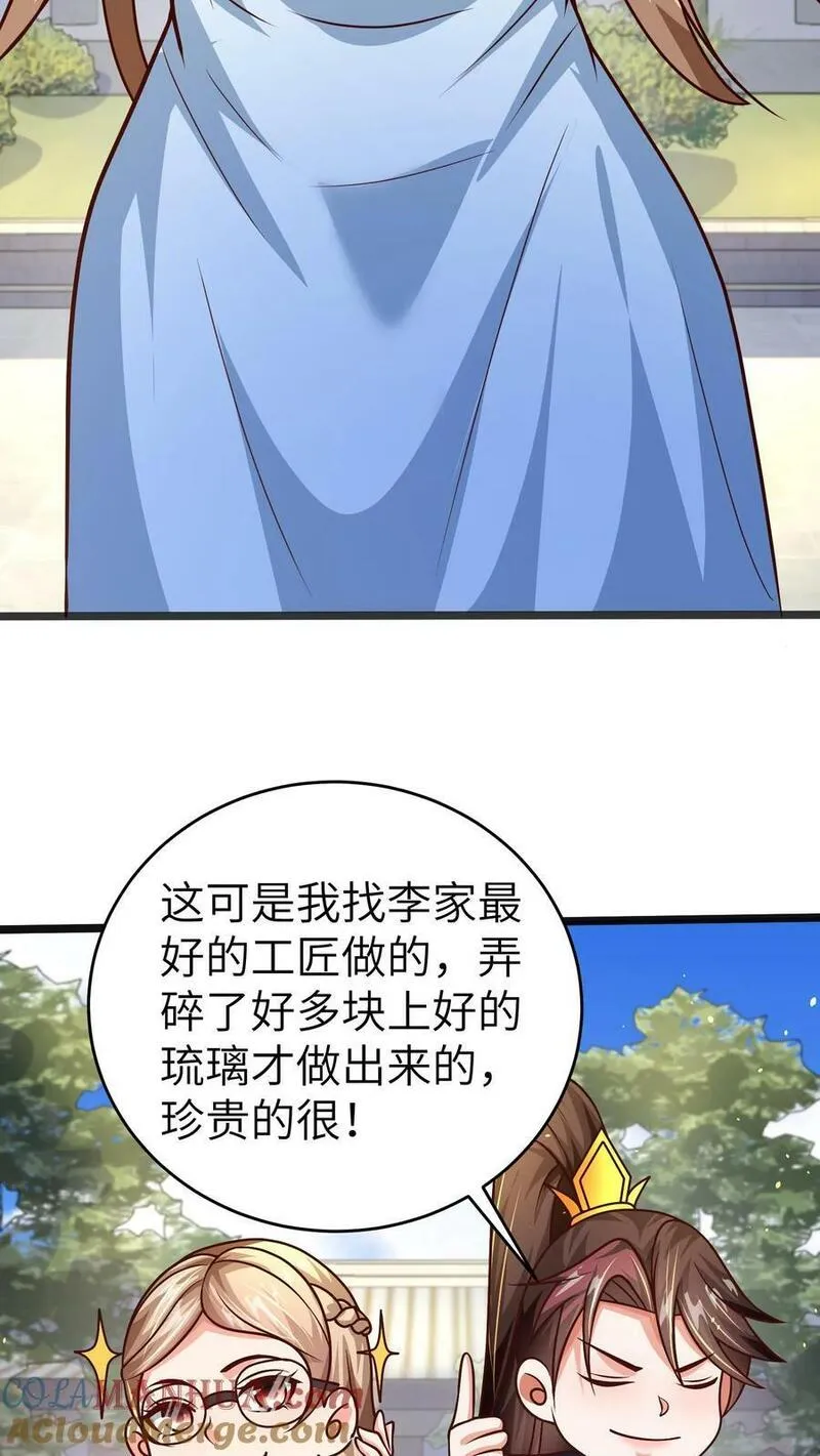 烟雨楼漫画,第94话 巧儿姐，指点两招！25图