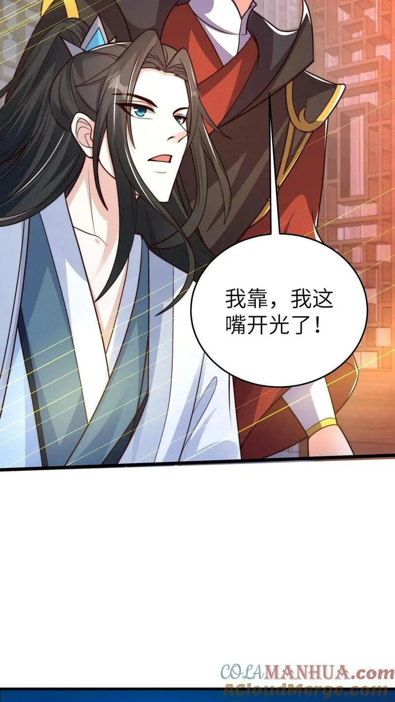 烟雨楼漫画,第97话 见诸相非相，即见如来25图