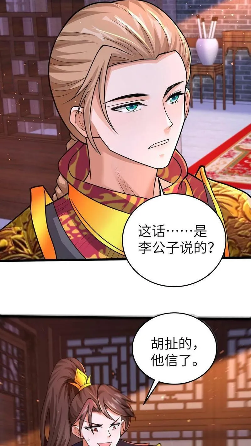 烟雨楼漫画,第100话 没有转机20图