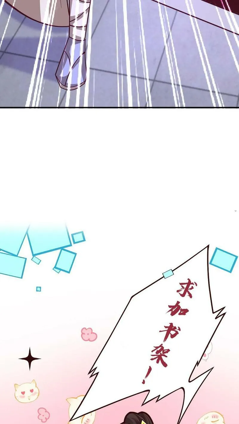 烟雨楼漫画,第101话36图