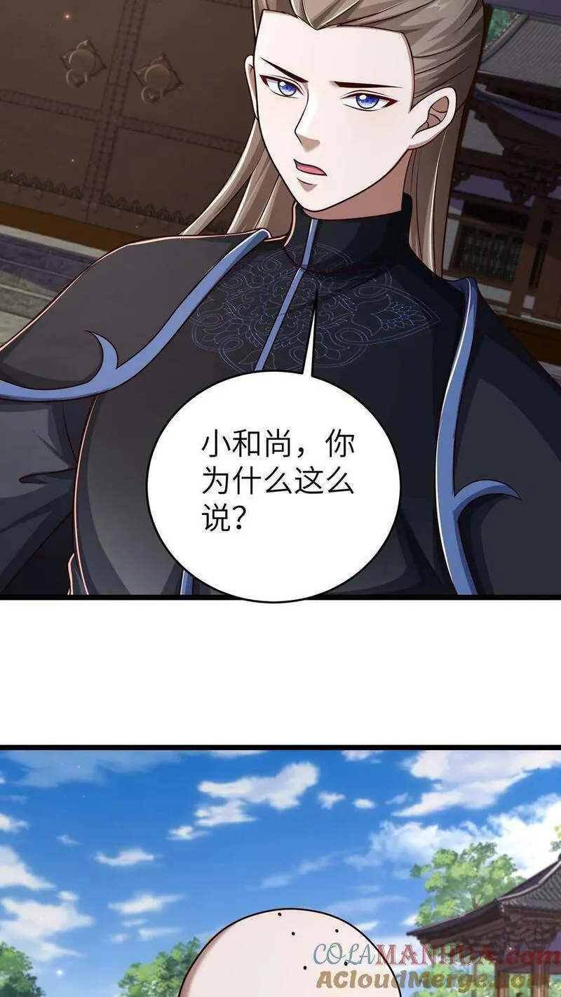 烟雨楼漫画,第101话13图