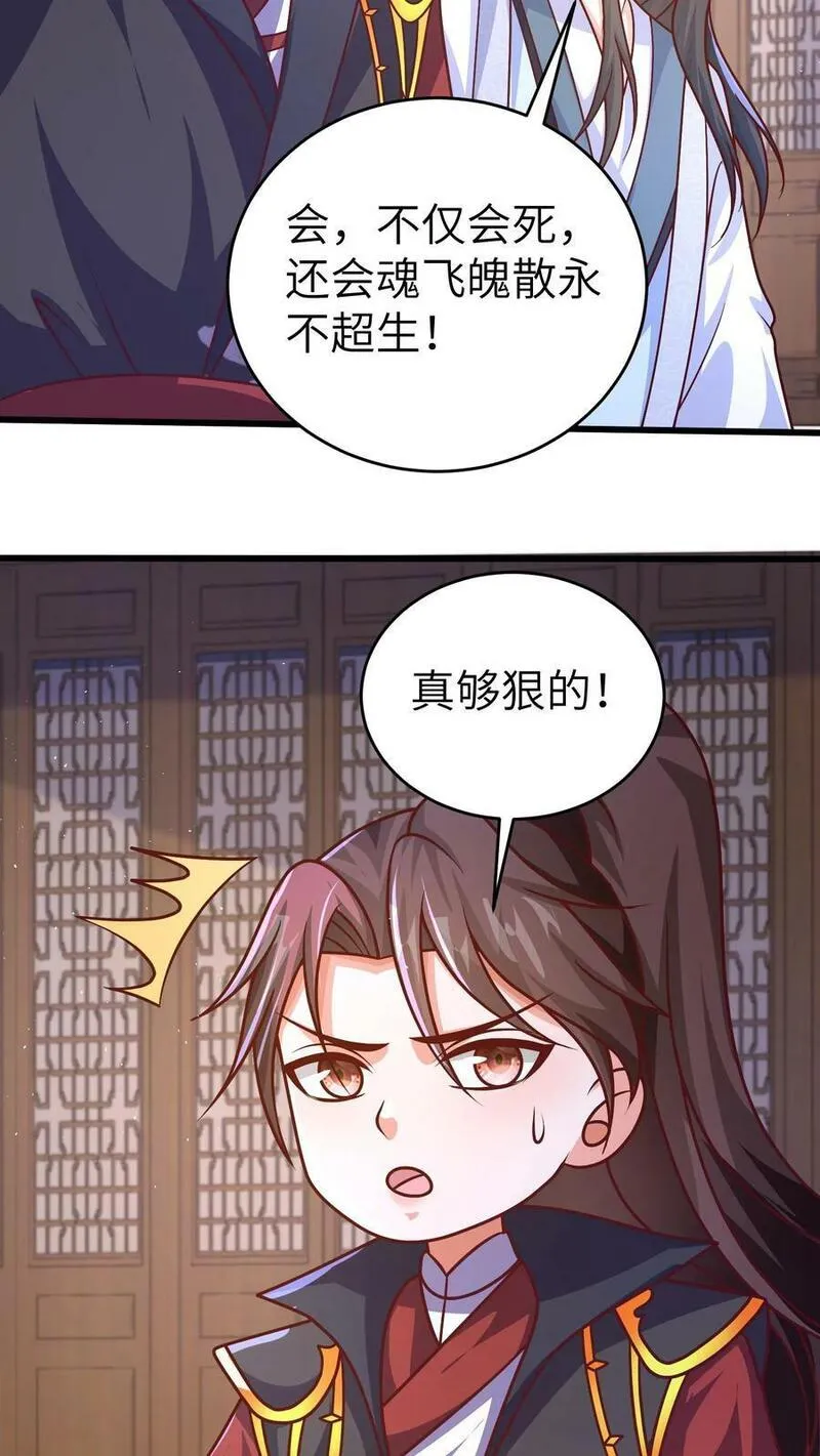 烟雨楼漫画,第103话 小和尚，你相信我8图