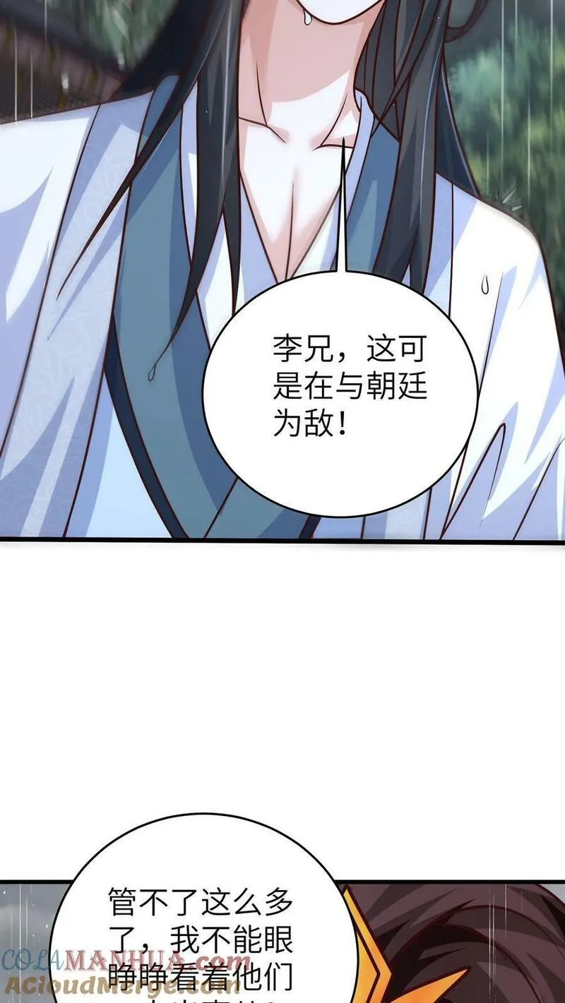 烟雨楼漫画,第103话 小和尚，你相信我39图