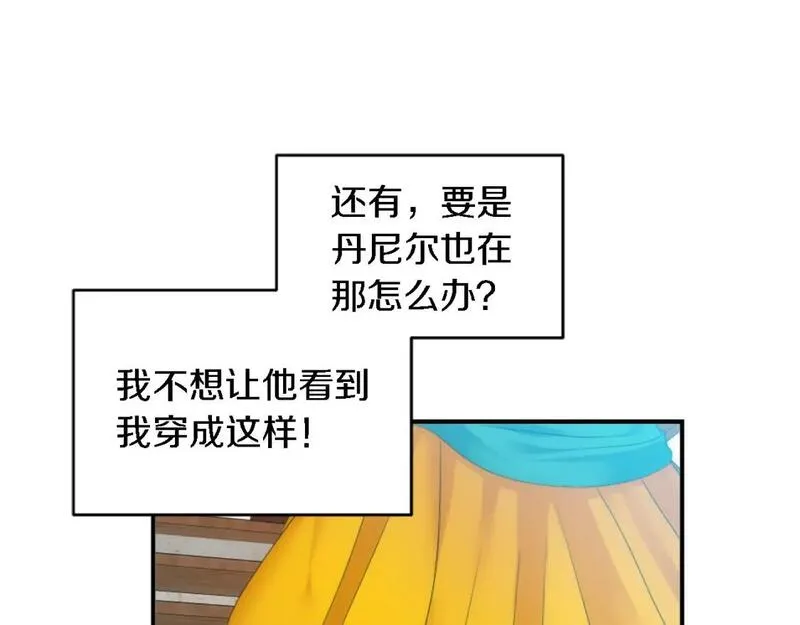 龙王子的女仆新娘漫画,第106话 他的吻61图