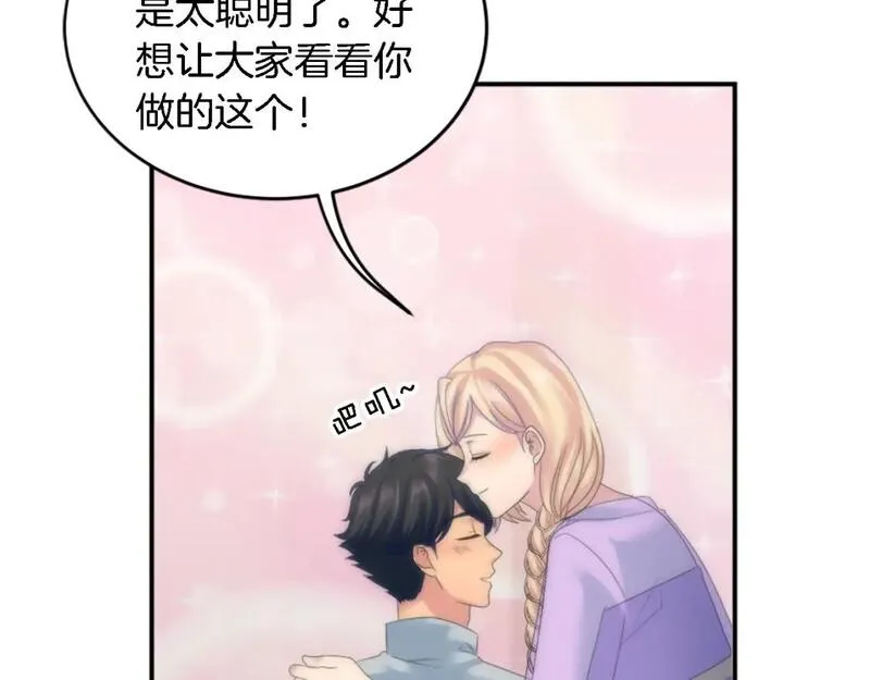 龙王子的女仆新娘漫画,第106话 他的吻36图