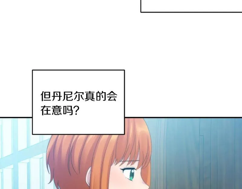 龙王子的女仆新娘漫画,第106话 他的吻63图