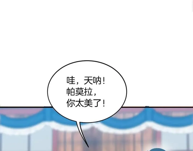 龙王子的女仆新娘漫画,第106话 他的吻83图