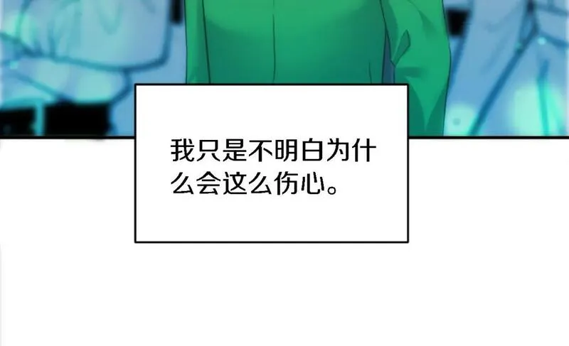 龙王子的女仆新娘漫画,第106话 他的吻135图