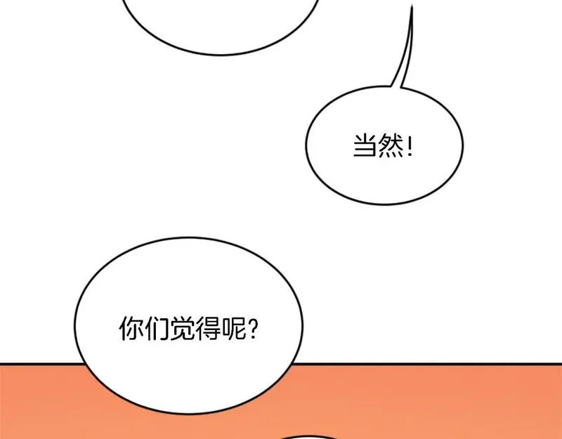 龙王子的女仆新娘漫画,第106话 他的吻93图