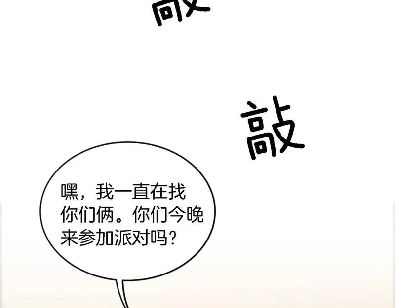 龙王子的女仆新娘漫画,第106话 他的吻41图