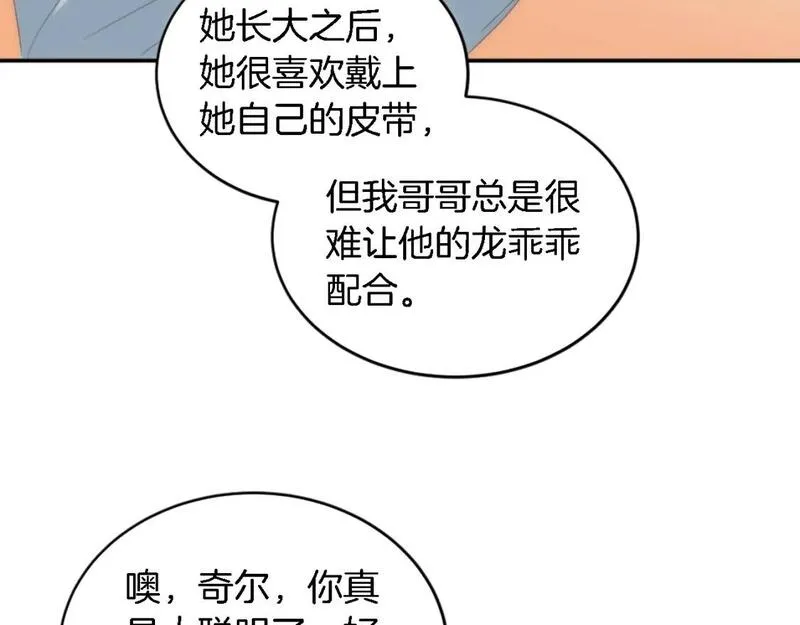 龙王子的女仆新娘漫画,第106话 他的吻35图