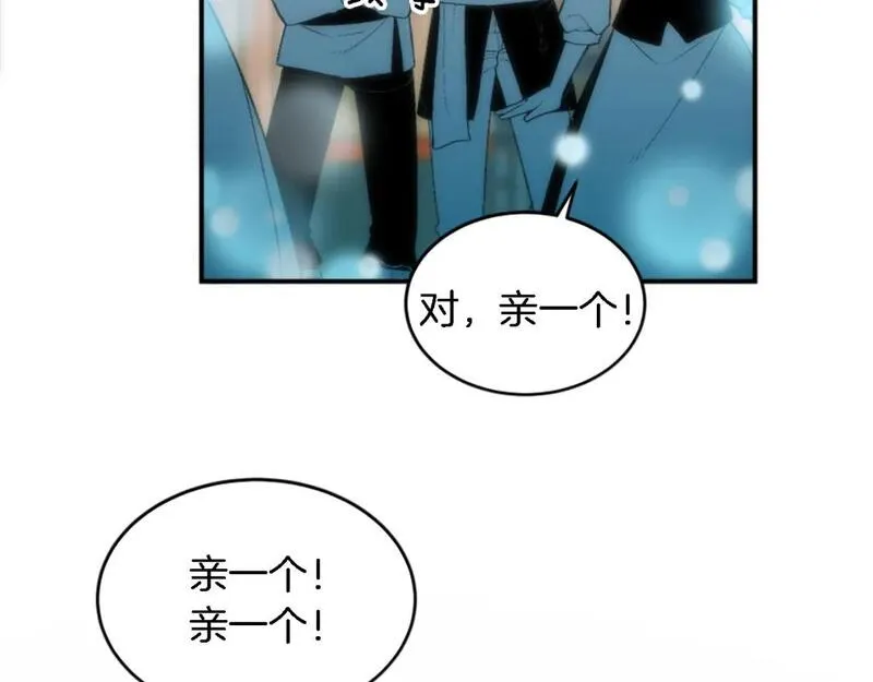 龙王子的女仆新娘漫画,第106话 他的吻137图