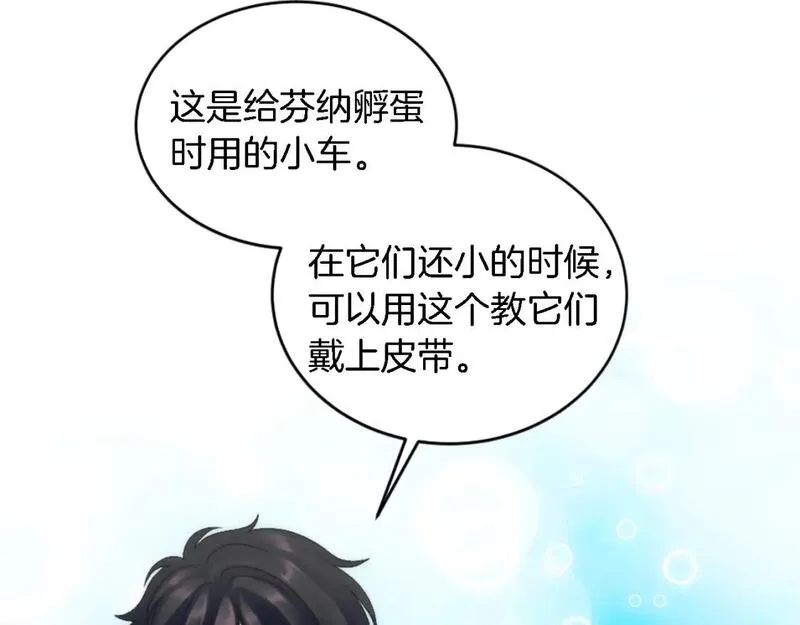 龙王子的女仆新娘漫画,第106话 他的吻27图