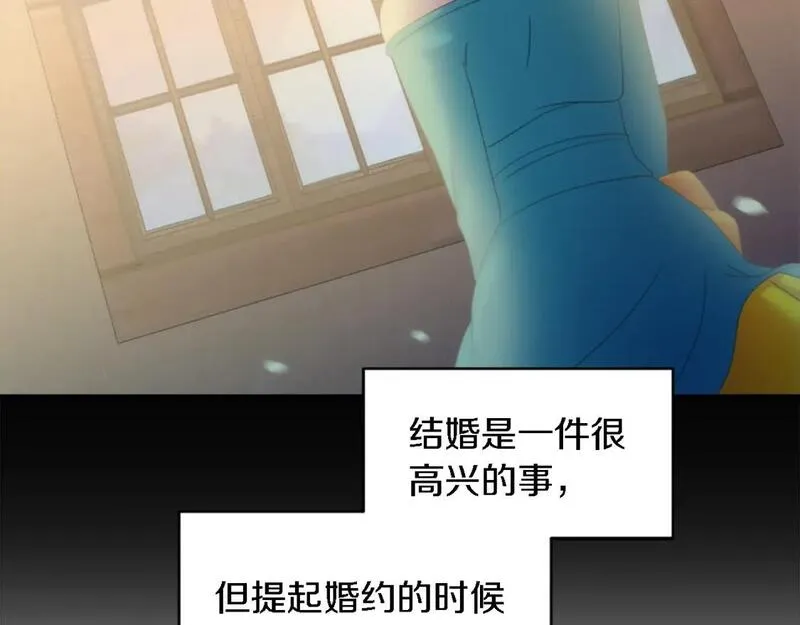 龙王子的女仆新娘漫画,第106话 他的吻16图