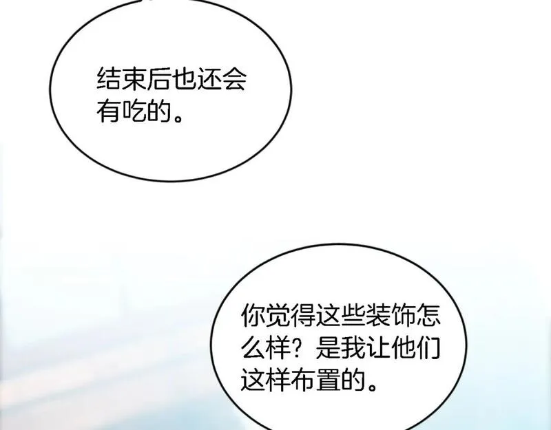 龙王子的女仆新娘漫画,第106话 他的吻108图