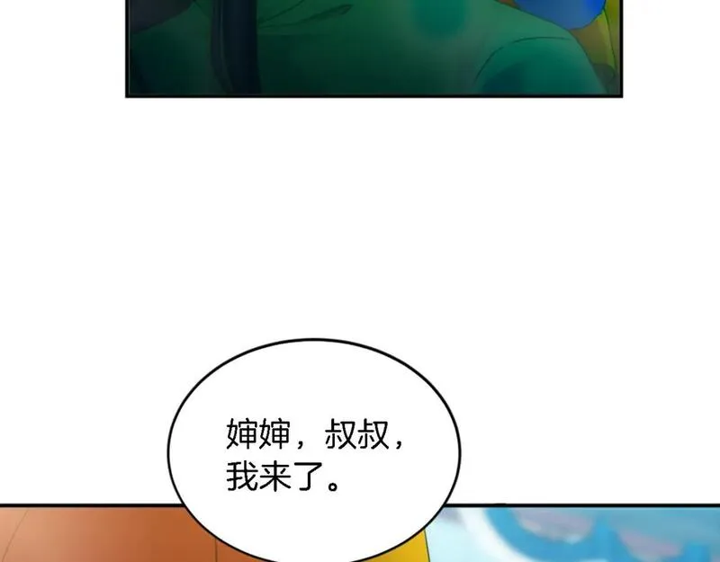 龙王子的女仆新娘漫画,第106话 他的吻81图