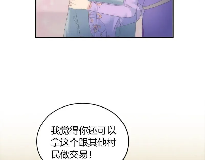 龙王子的女仆新娘漫画,第106话 他的吻37图