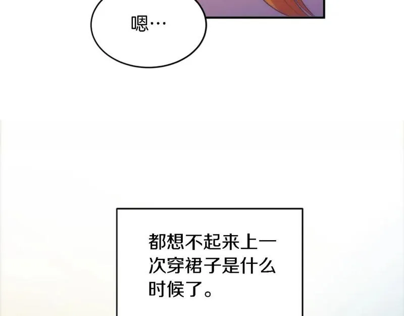 龙王子的女仆新娘漫画,第106话 他的吻53图