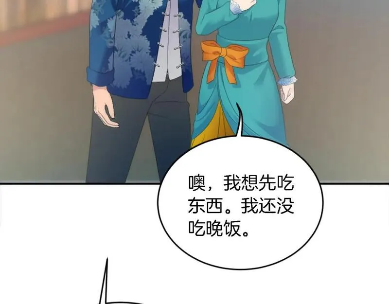 龙王子的女仆新娘漫画,第106话 他的吻107图