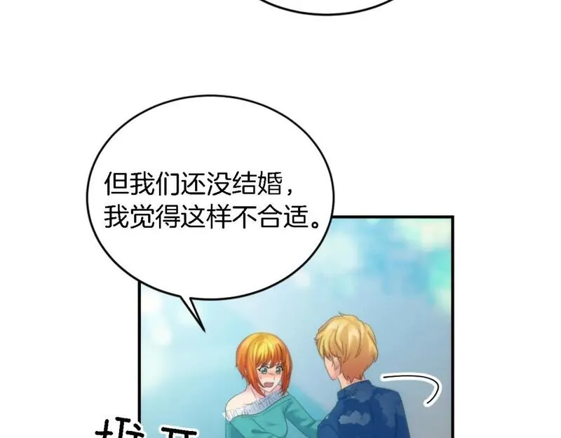 龙王子的女仆新娘漫画,第106话 他的吻119图