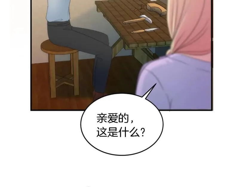 龙王子的女仆新娘漫画,第106话 他的吻26图