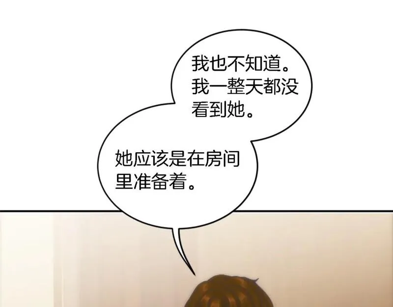 龙王子的女仆新娘漫画,第106话 他的吻47图