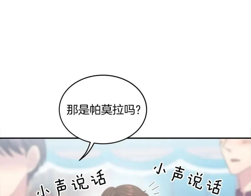 龙王子的女仆新娘漫画,第106话 他的吻70图