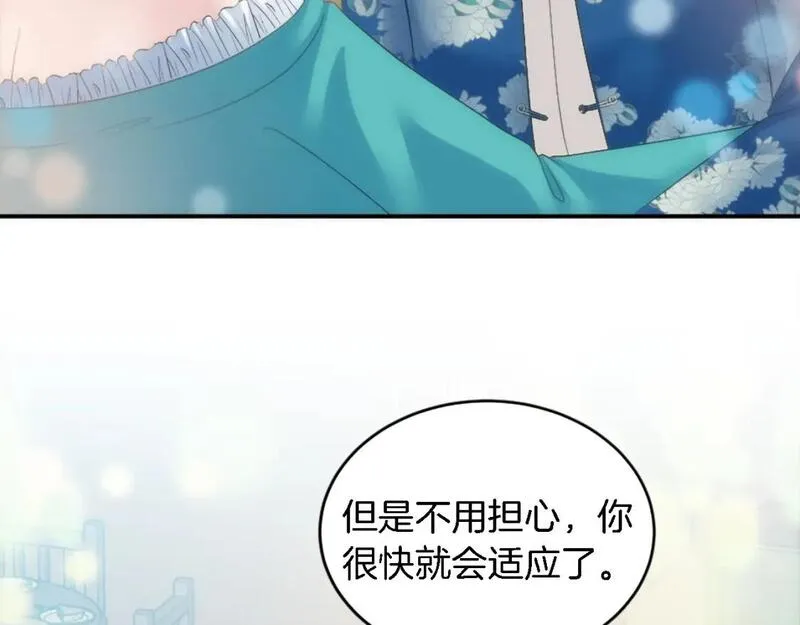 龙王子的女仆新娘漫画,第106话 他的吻123图