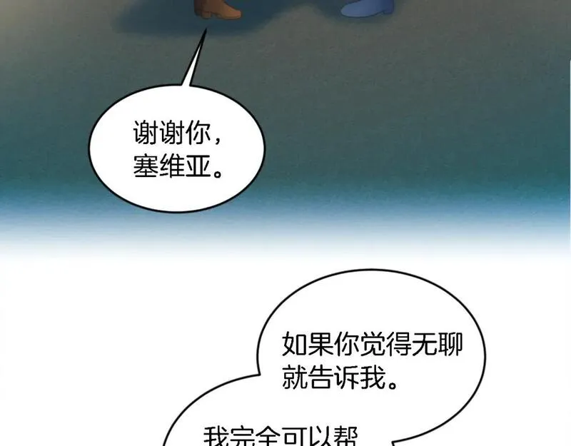 龙王子的女仆新娘漫画,第106话 他的吻98图