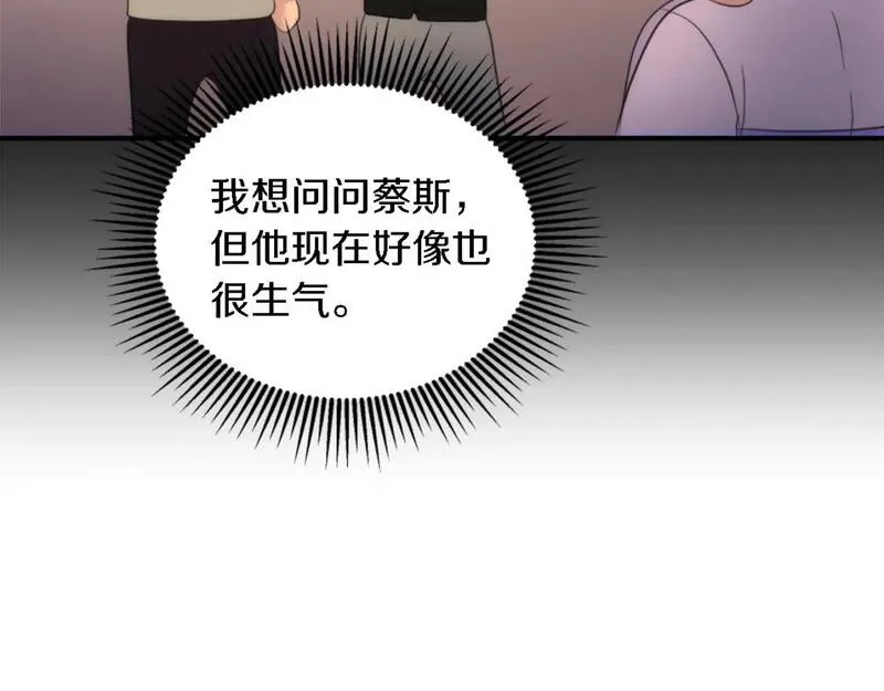 龙王子的女仆新娘漫画,第106话 他的吻21图