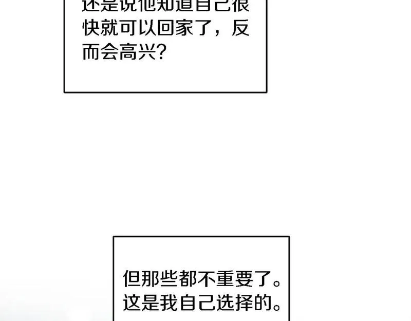 龙王子的女仆新娘漫画,第106话 他的吻66图