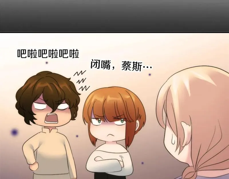 龙王子的女仆新娘漫画,第106话 他的吻20图