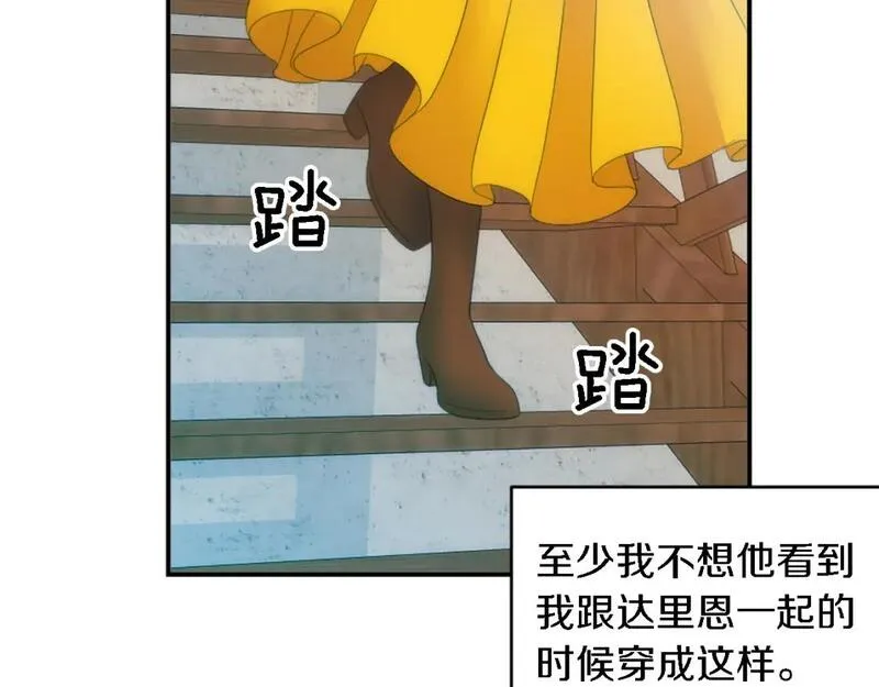 龙王子的女仆新娘漫画,第106话 他的吻62图