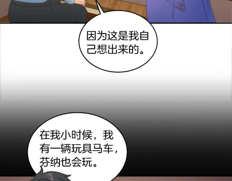 龙王子的女仆新娘漫画,第106话 他的吻31图