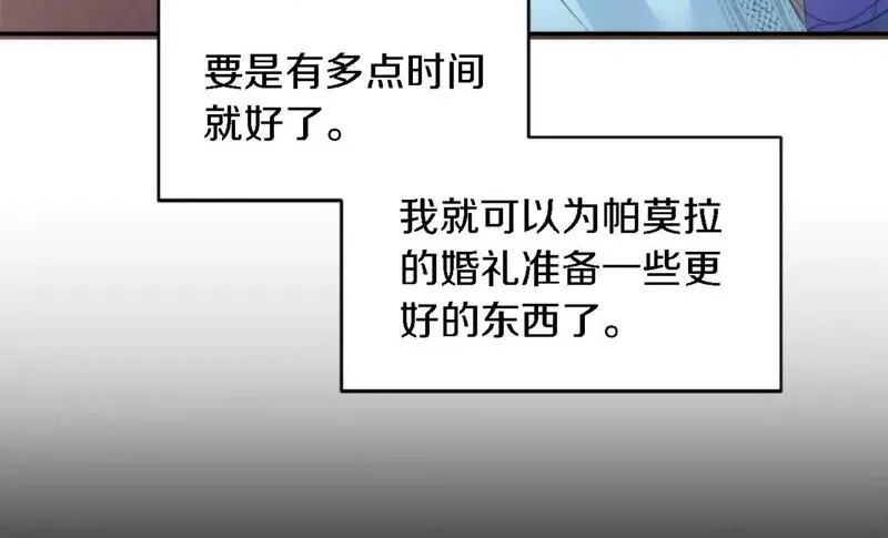 龙王子的女仆新娘漫画,第106话 他的吻14图