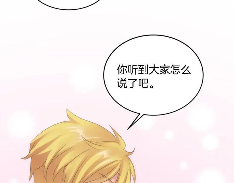 龙王子的女仆新娘漫画,第106话 他的吻138图