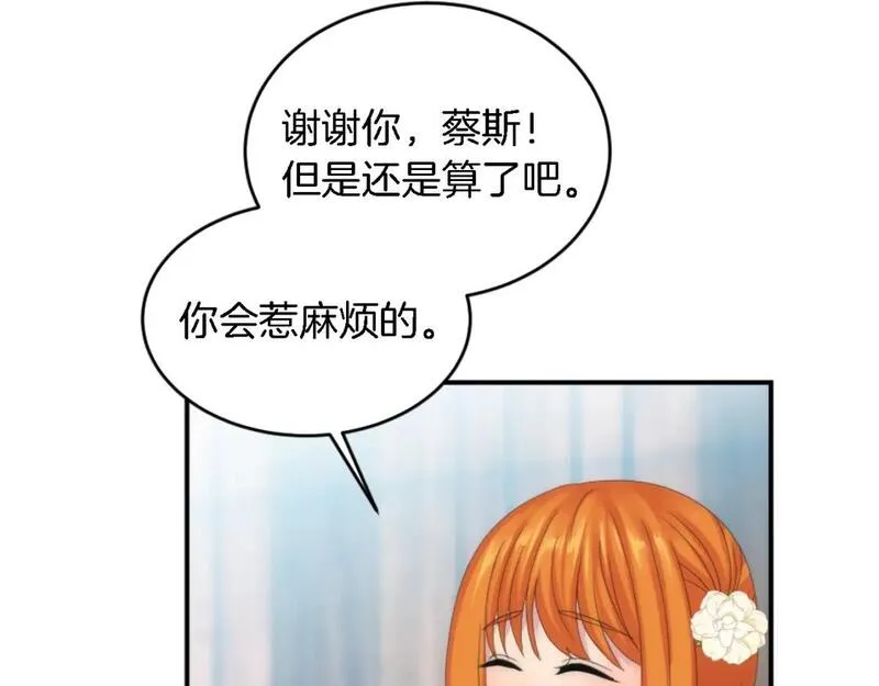 龙王子的女仆新娘漫画,第106话 他的吻101图