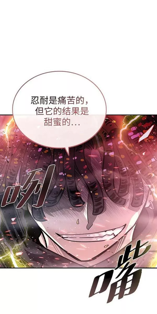 反派总在开导我漫画,第85话86图