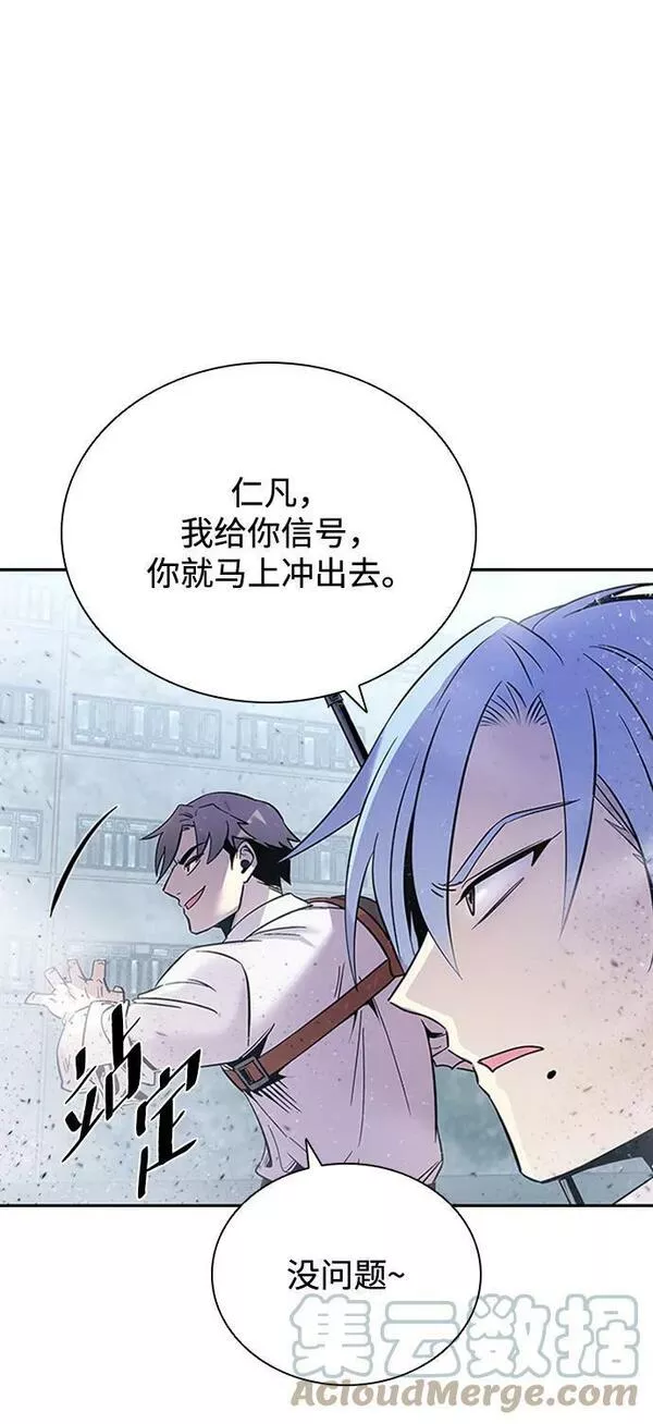 反派总在开导我漫画,第85话49图