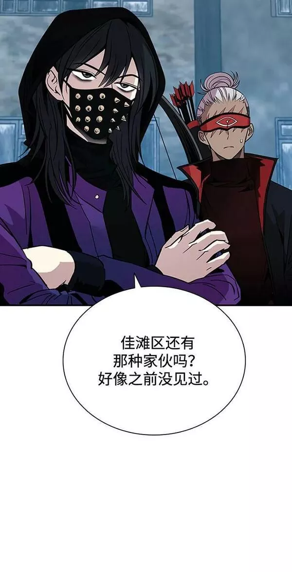 反派总在开导我漫画,第85话59图